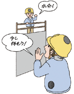 労働者の健康状態の確認